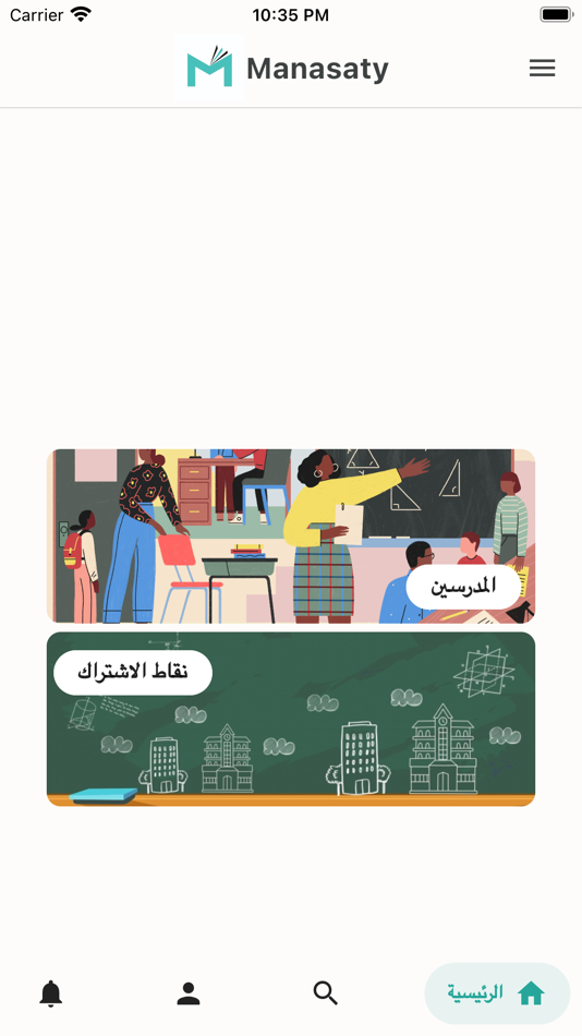#2. منصتي (iOS) 由: Ahmed Ahmed