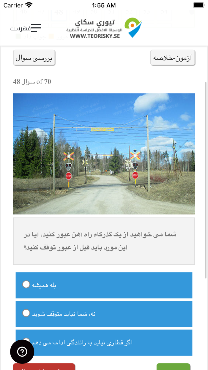 Teori B körkort - Persiska