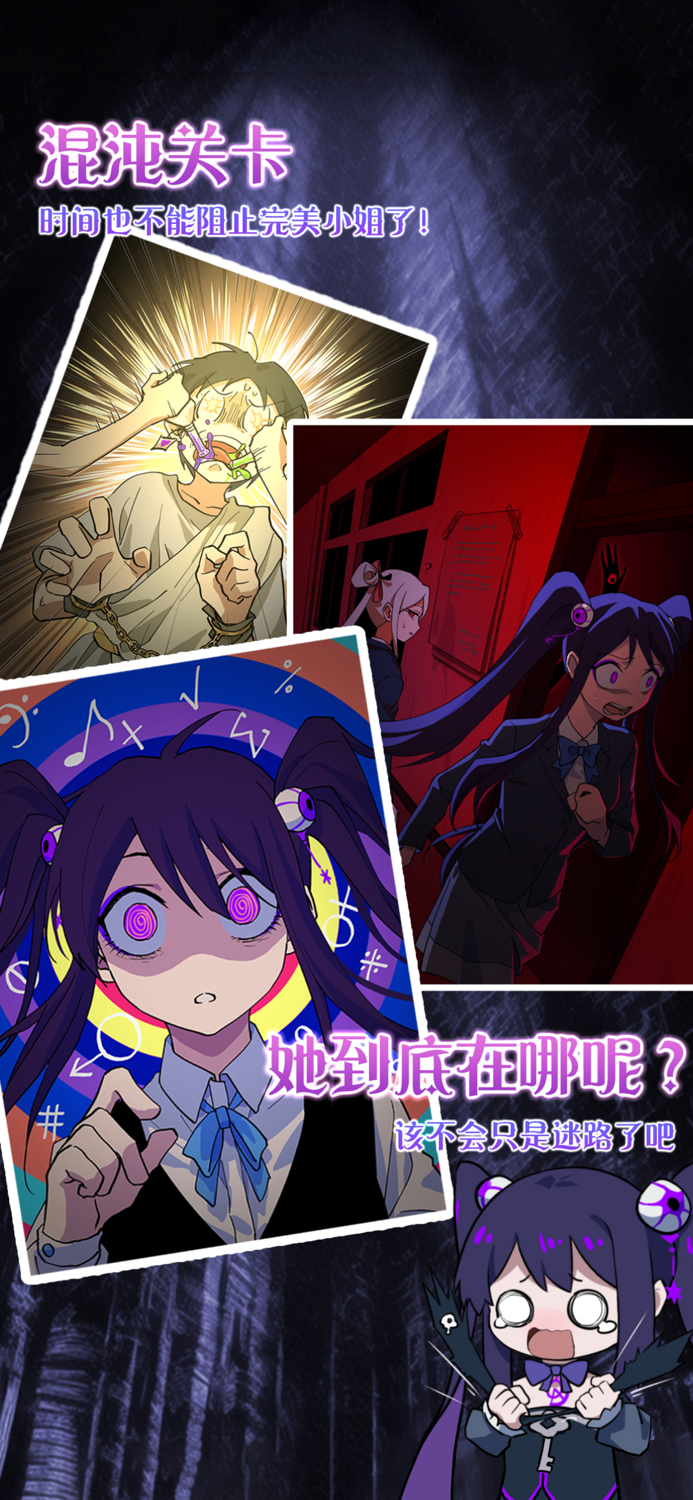 完美小姐她又没猜到结局-漫画版海龟汤解谜