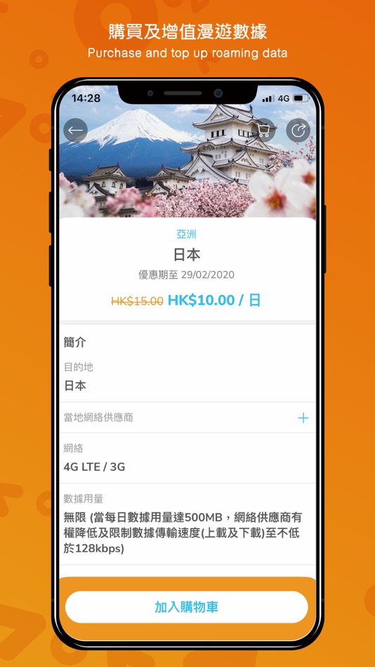 #4. haha TRAVEL by Fortress (iOS) 由: AS Watson Retail (HK) Limited