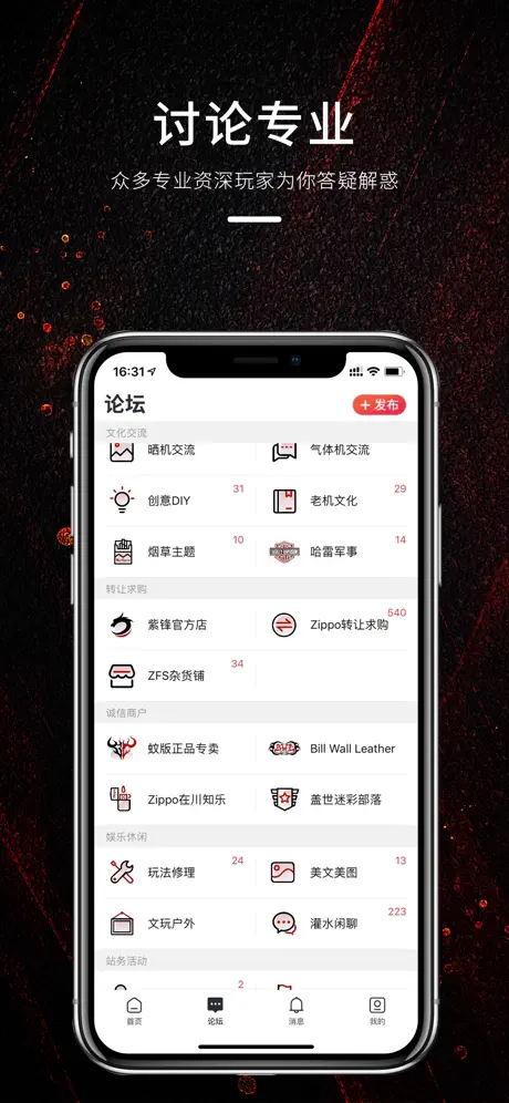 紫锋-领先的Z友交流平台