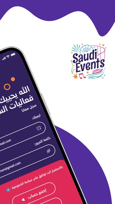 Screenshot #1 pour Saudi Events  فعاليات السعودية