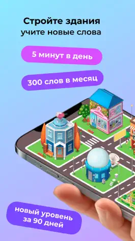 Game screenshot Английский язык с Lingualeo apk