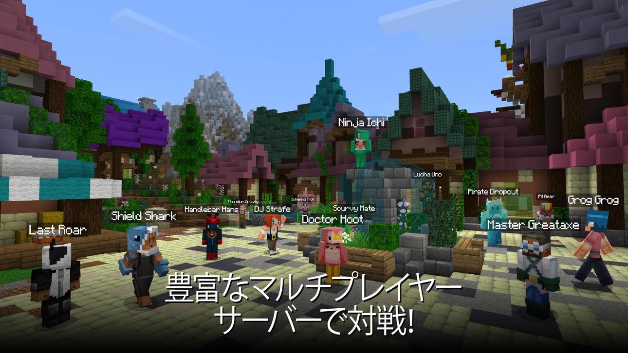 Minecraft screenshot 6 - iOS game interface