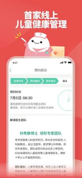 Game screenshot 育学园 - 孕期育儿工具早教养育方案 apk