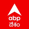 ABP Desam icon