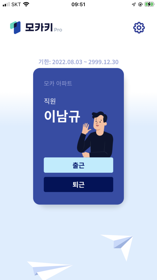 #3. 모카키 Pro (iOS) 由: Moca System