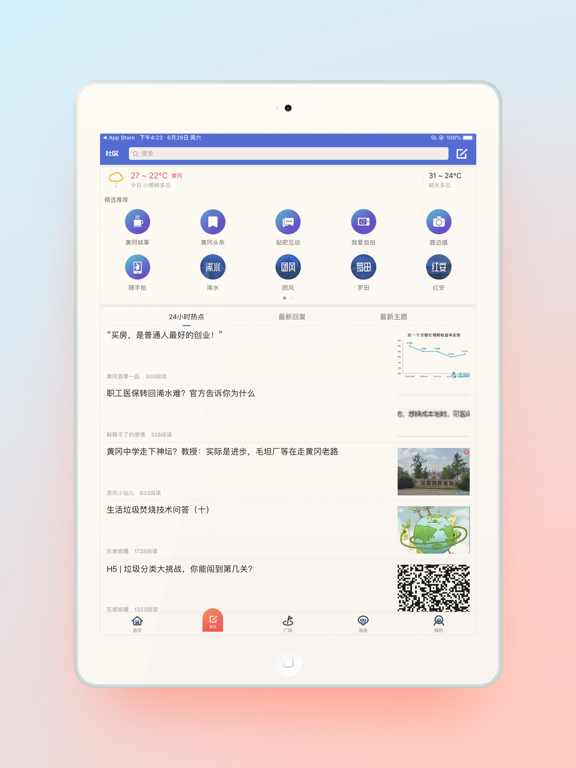 Screenshot #5 pour 遗爱网