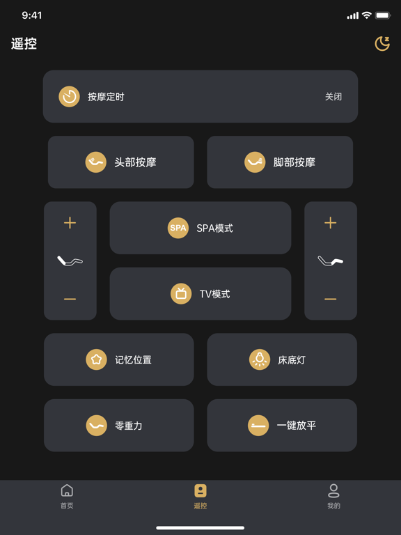 Screenshot #6 pour Tempur