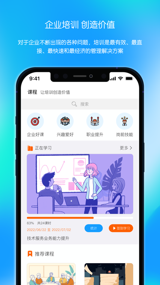 #1. 聪明米奇职教 (iOS) Podle: 上海千逊科技有限公司