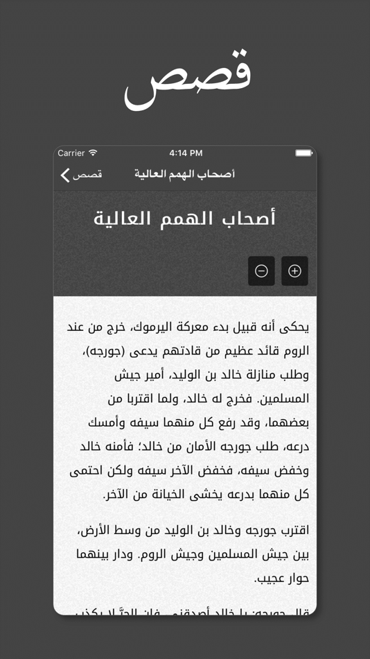 #5. القرآن الكريم - كامل (iOS) Podle: Firas Moussa
