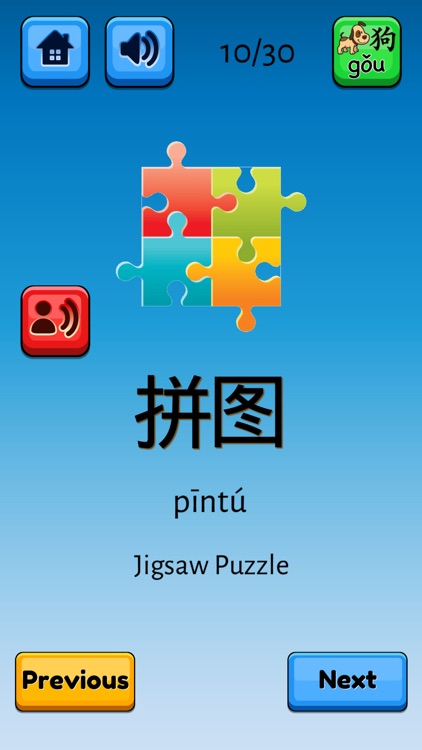 Fun Chinese Flashcards Pro screenshot-7