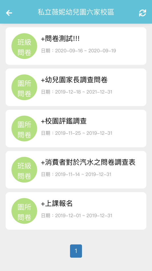 #4. 薇格文教機構 (iOS) By: CHENG KAN PENG