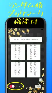 竸技かるたトレーニング iphone screenshot 2