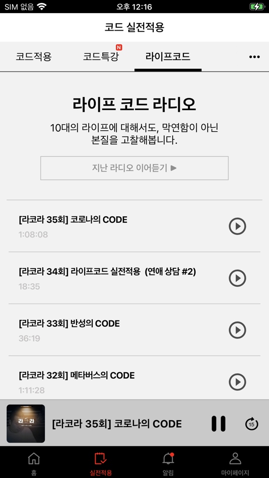 #5. 스터디코드 (iOS) 由: LIMITED COMPANY STUDYCODENETWORKS