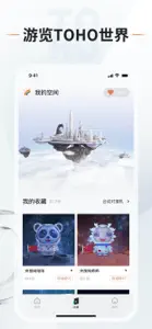 头号藏品 screenshot #5 for iPhone