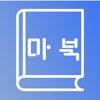 마사지북