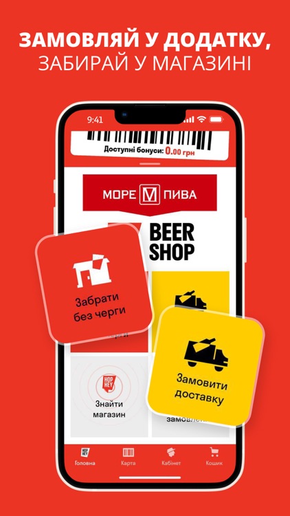 Магазин Hop Hey (Море пива)