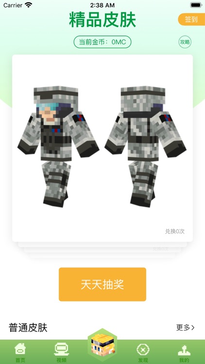 AddonsBox for Minecraft PE screenshot-3