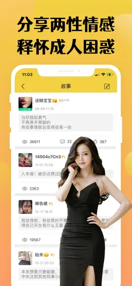 Game screenshot 情趣之家 -成人两性交友与约会恋爱聊天 hack
