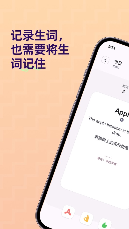 #3. 单词GO (iOS) 由: 涛 钱