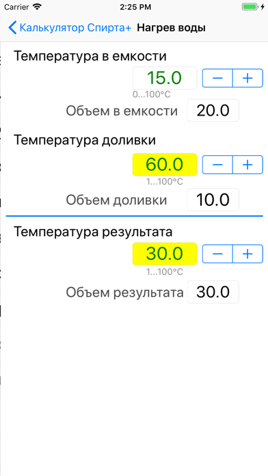 Калькулятор Спирта +のおすすめ画像7