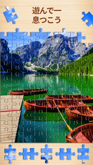 ジグソーパズル - パズルゲームを解こうのおすすめ画像8