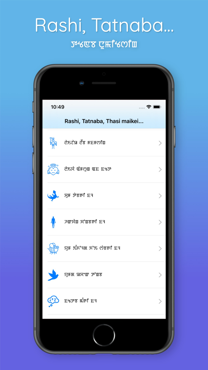 Manipuri Calendar App