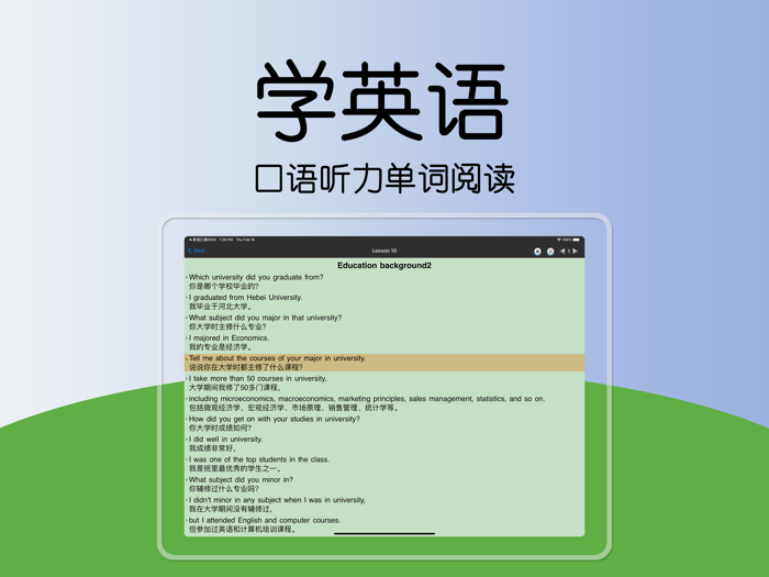 学英语-分级阅读学习口语听力单词强化记忆