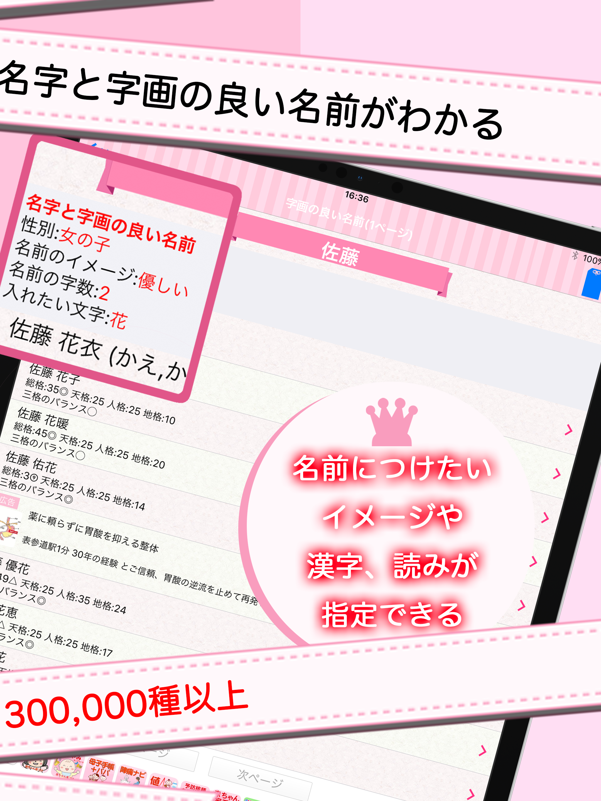 赤ちゃん名づけ 子供の命名No.1 400万人が利用