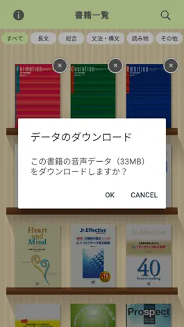 Game screenshot りすねすと（ListenEst） apk