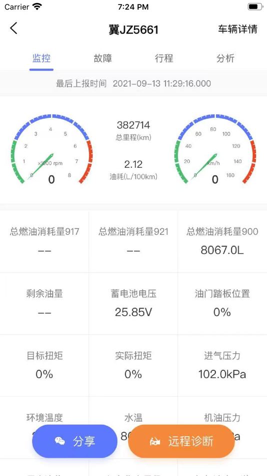#2. 梦马云管车 (iOS) 由: 成都梦马云创科技有限公司