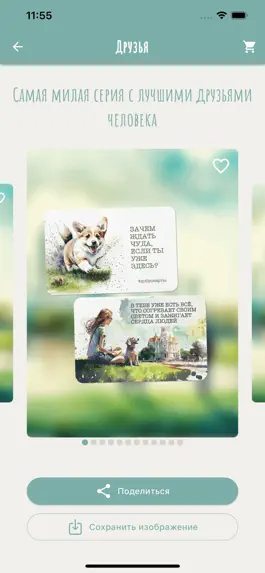 Game screenshot Доброкарты apk