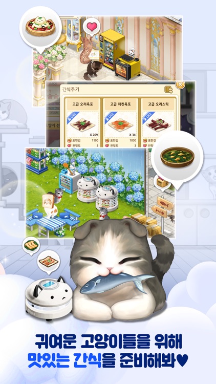 고양이 다방 screenshot-3