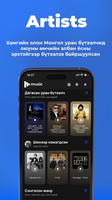 MMusic Mongolia Screenshot