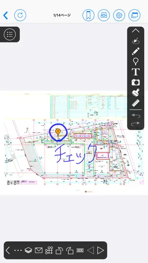 CheX（チェクロス） screenshot 3