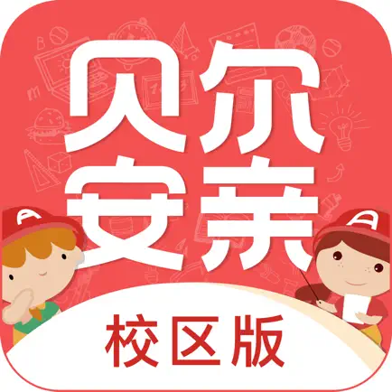 家校平台校区端 Cheats
