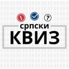 Srpski Kviz icon