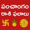 Telugu Calendar 2024 Horoscope icon