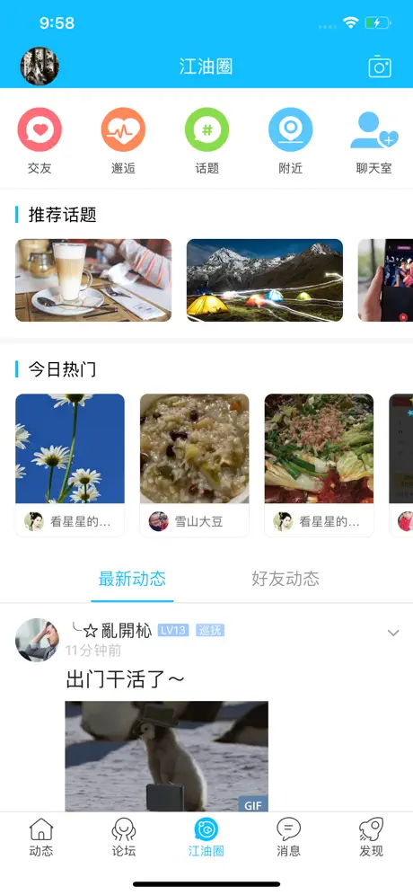 江油论坛-江油生活消费平台