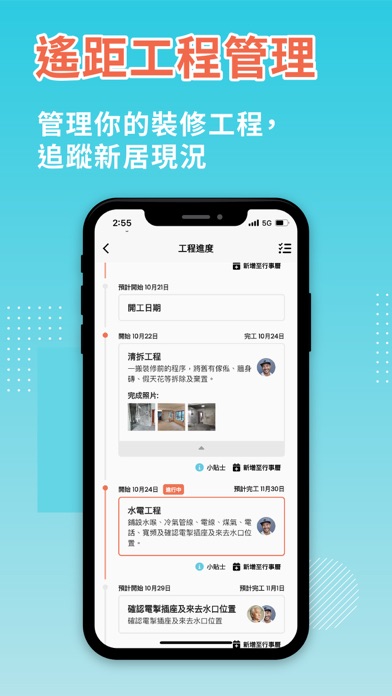 好師傅 CoDECO｜智能裝修管家のおすすめ画像6