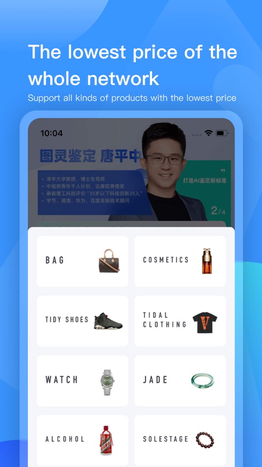 #2. 图灵鉴定(AI鉴定) (iOS) От: Tuling Shenshi(Beijing)Technology Co., Ltd.