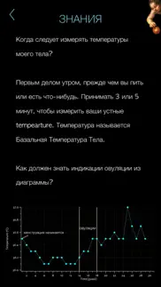 pregnancy timing chart айфон картинки 4