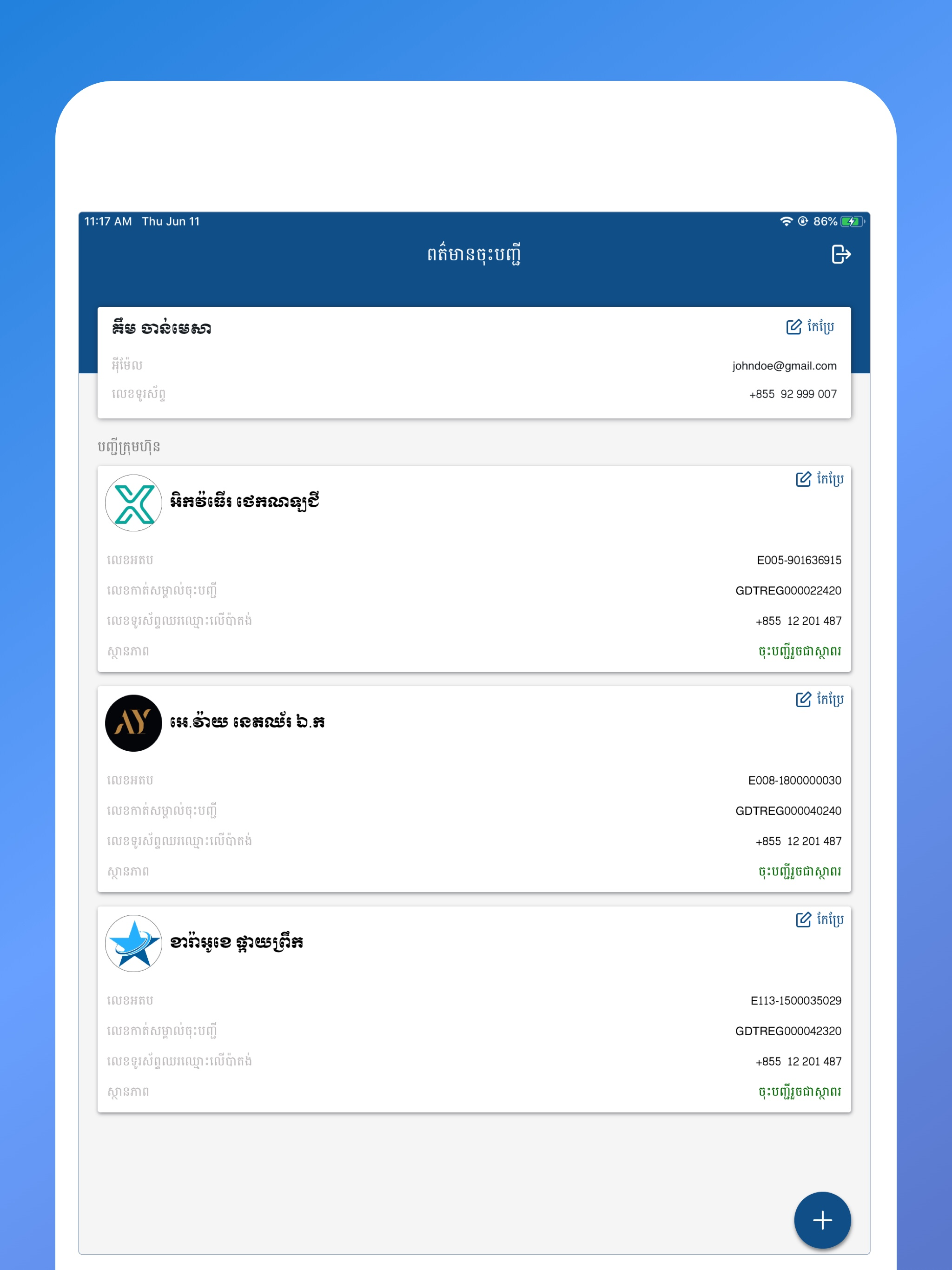 GDT Tax Prefiling App