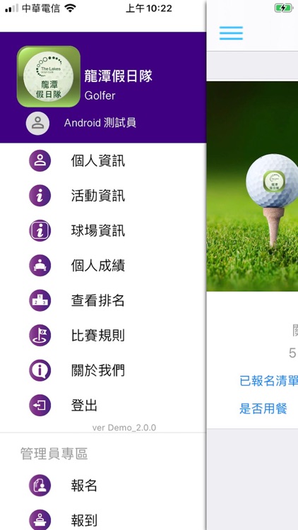 龍潭假日隊