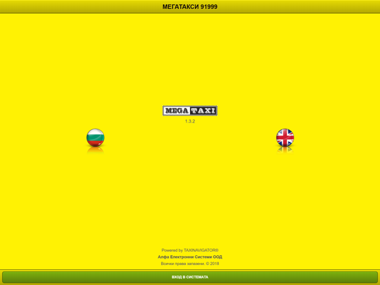 Screenshot #4 pour MEGATAXI 91999 SOFIA