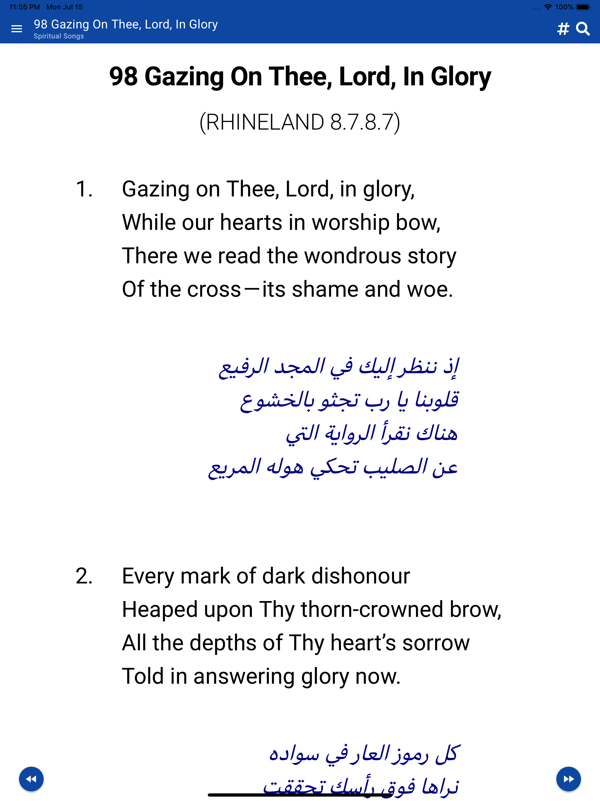 GrowInGrace Hymnal