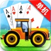 拖拉机升级(单机) - iPhoneアプリ