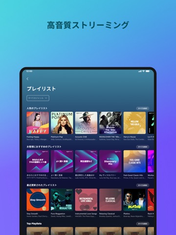 Amazon Music: 音楽やポッドキャストのおすすめ画像3