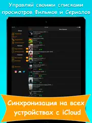 my movies & tv shows watchlist айпад изображения 2
